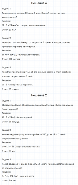 ГДЗ по математике 3 класс Петерсон задание 5 урок 3 часть 3