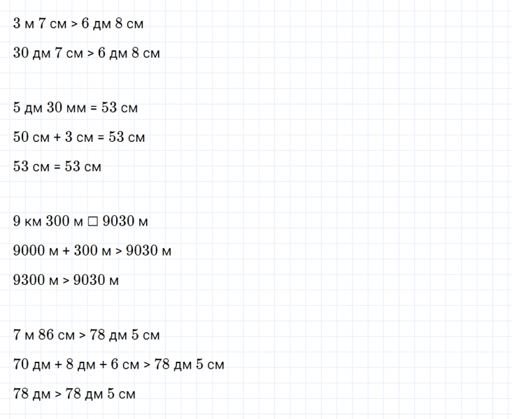 ГДЗ по математике 3 класс Петерсон задание 5 урок 30 часть 1