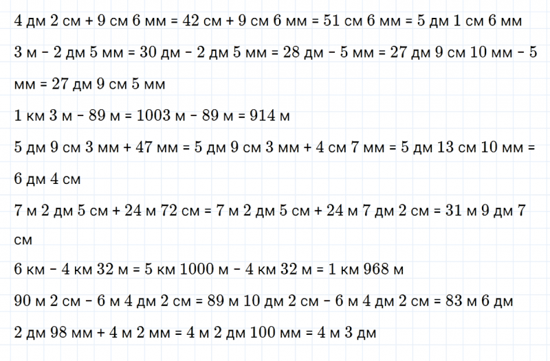 ГДЗ по математике 3 класс Петерсон задание 5 урок 31 часть 1
