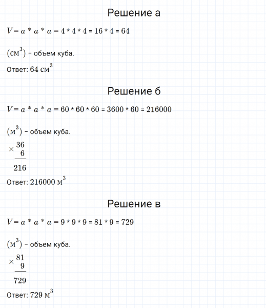 ГДЗ по математике 3 класс Петерсон задание 5 урок 31 часть 2