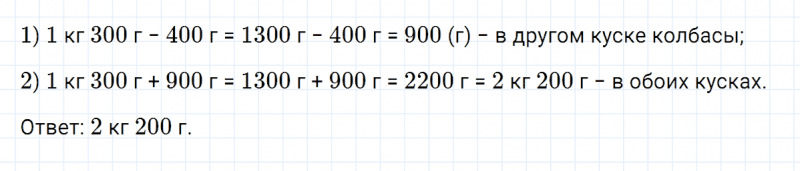 ГДЗ по математике 3 класс Петерсон задание 5 урок 32 часть 1