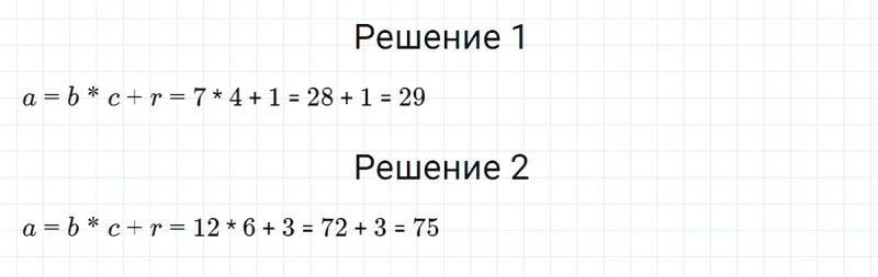 ГДЗ по математике 3 класс Петерсон задание 5 урок 32 часть 2