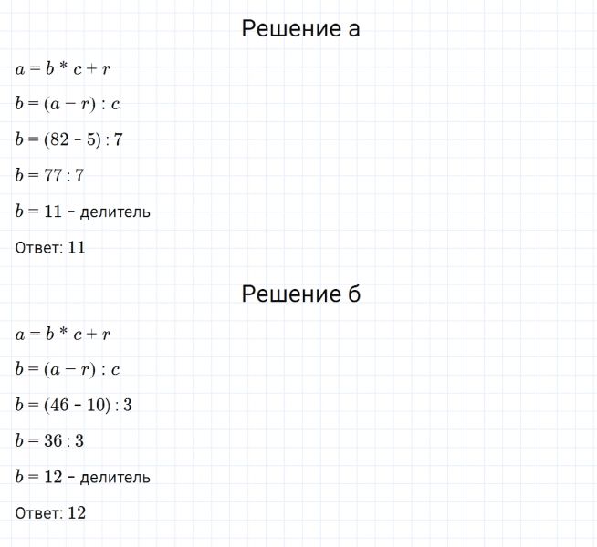 ГДЗ по математике 3 класс Петерсон задание 5 урок 33 часть 2
