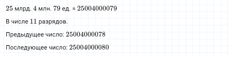 ГДЗ по математике 3 класс Петерсон задание 5 урок 34 часть 1