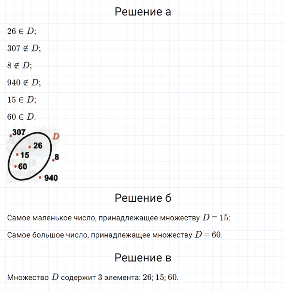 ГДЗ по математике 3 класс Петерсон задание 5 урок 4 часть 1