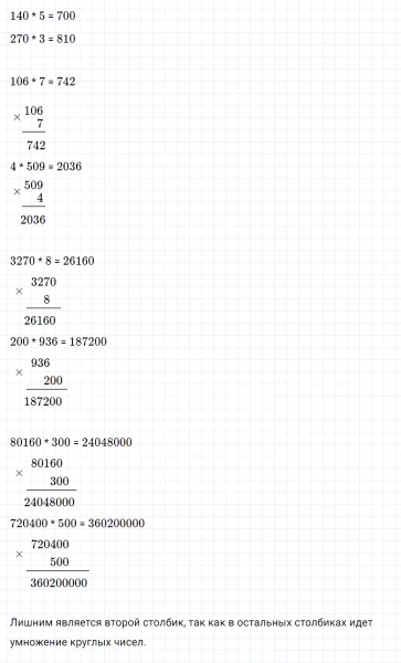 ГДЗ по математике 3 класс Петерсон задание 5 урок 4 часть 2