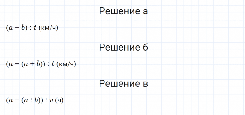ГДЗ по математике 3 класс Петерсон задание 5 урок 5 часть 3