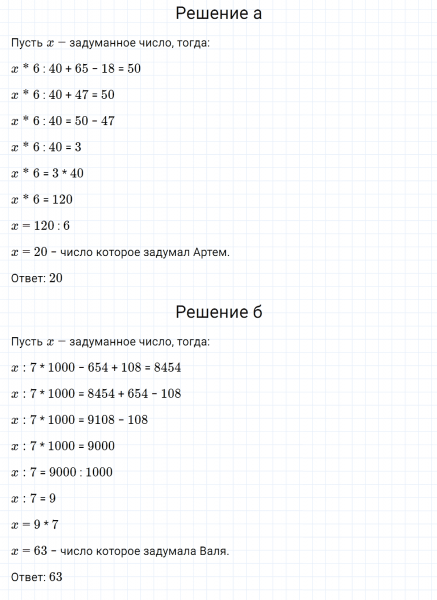 ГДЗ по математике 3 класс Петерсон задание 5 урок 6 часть 2