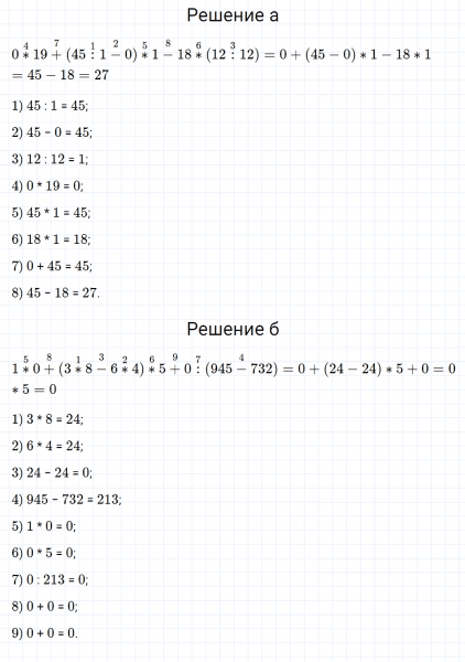 ГДЗ по математике 3 класс Петерсон задание 5 урок 6 часть 3