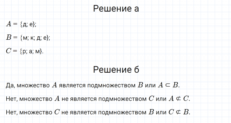 ГДЗ по математике 3 класс Петерсон задание 5 урок 7 часть 1