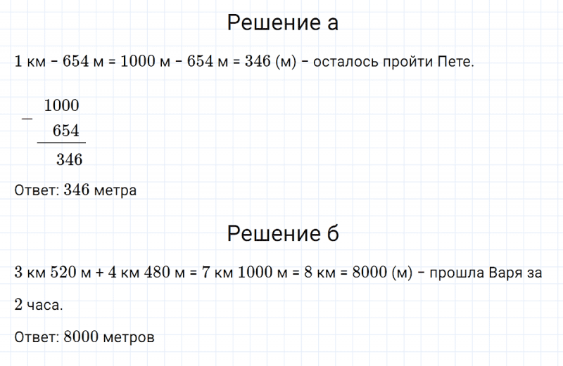 ГДЗ по математике 3 класс Петерсон задание 5 урок 7 часть 2