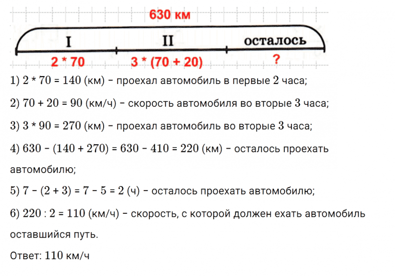 ГДЗ по математике 3 класс Петерсон задание 5 урок 7 часть 3
