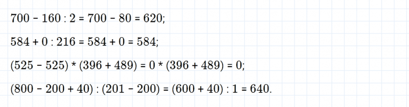 ГДЗ по математике 3 класс Петерсон задание 5 урок 8 часть 1