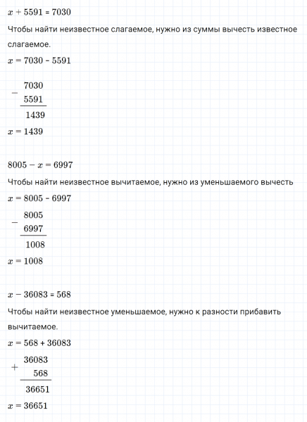 ГДЗ по математике 3 класс Петерсон задание 5 урок 8 часть 2