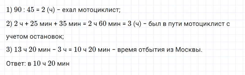 ГДЗ по математике 3 класс Петерсон задание 5 урок 8 часть 3