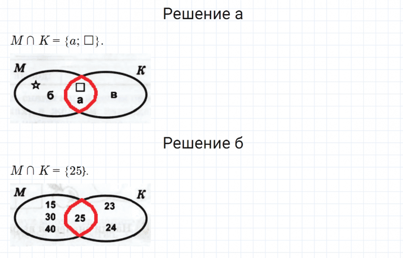 ГДЗ по математике 3 класс Петерсон задание 5 урок 9 часть 1