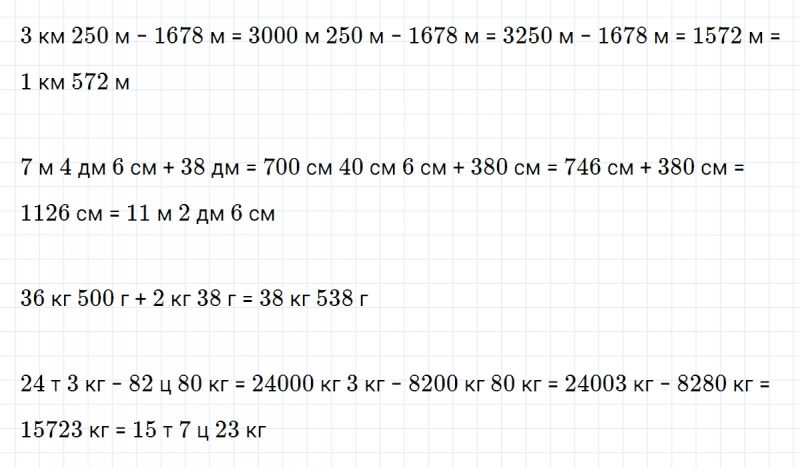 ГДЗ по математике 3 класс Петерсон задание 5 урок 9 часть 2