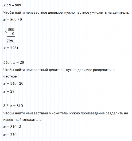 ГДЗ по математике 3 класс Петерсон задание 6 урок 1 часть 2