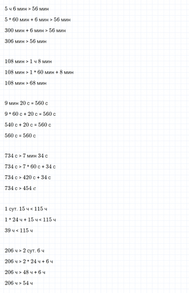 ГДЗ по математике 3 класс Петерсон задание 6 урок 1 часть 3