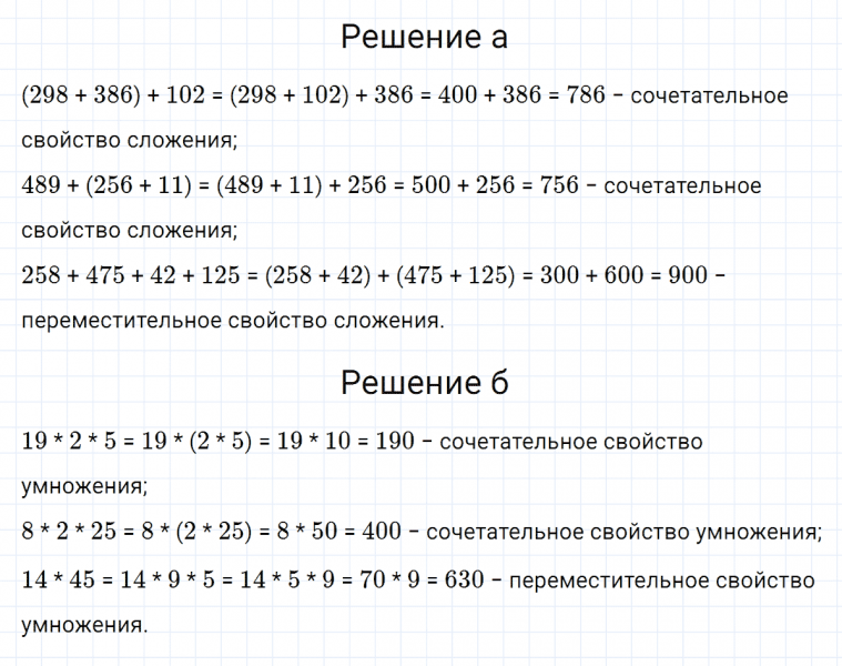 ГДЗ по математике 3 класс Петерсон задание 6 урок 10 часть 1