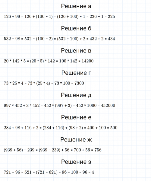 ГДЗ по математике 3 класс Петерсон задание 6 урок 10 часть 3