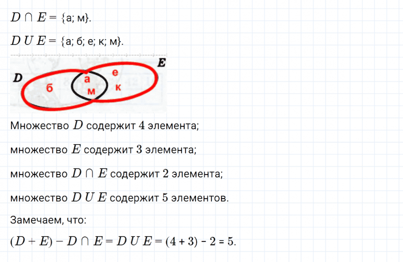 ГДЗ по математике 3 класс Петерсон задание 6 урок 12 часть 1