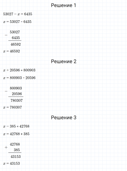 ГДЗ по математике 3 класс Петерсон задание 6 урок 12 часть 2