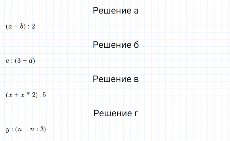ГДЗ по математике 3 класс Петерсон задание 6 урок 13 часть 2