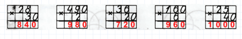 ГДЗ по математике 3 класс Петерсон задание 6 урок 14 часть 1