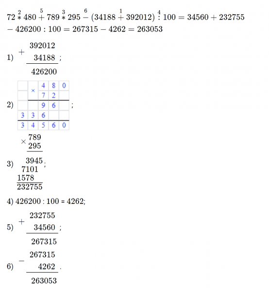 ГДЗ по математике 3 класс Петерсон задание 6 урок 14 часть 3
