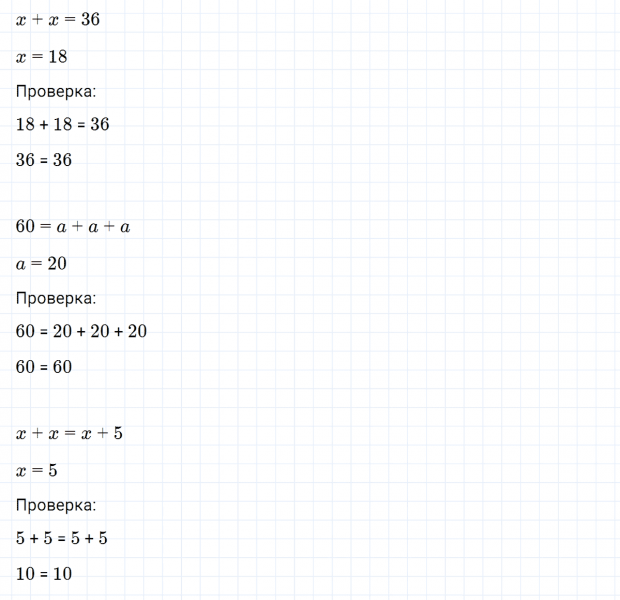 ГДЗ по математике 3 класс Петерсон задание 6 урок 15 часть 2