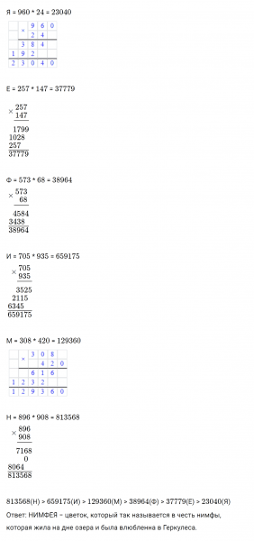 ГДЗ по математике 3 класс Петерсон задание 6 урок 15 часть 3