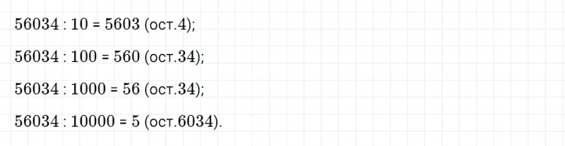 ГДЗ по математике 3 класс Петерсон задание 6 урок 16 часть 2