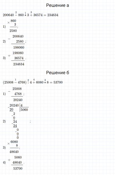 ГДЗ по математике 3 класс Петерсон задание 6 урок 17 часть 2