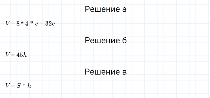 ГДЗ по математике 3 класс Петерсон задание 6 урок 17 часть 3