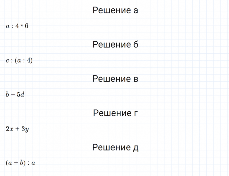 ГДЗ по математике 3 класс Петерсон задание 6 урок 18 часть 1