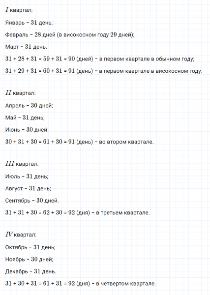 ГДЗ по математике 3 класс Петерсон задание 6 урок 18 часть 2