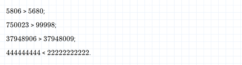 ГДЗ по математике 3 класс Петерсон задание 6 урок 19 часть 1