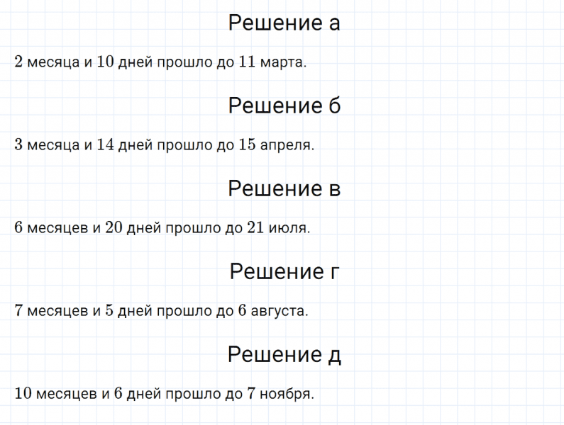ГДЗ по математике 3 класс Петерсон задание 6 урок 19 часть 2