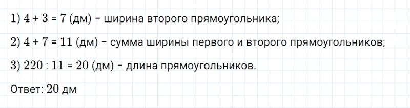 ГДЗ по математике 3 класс Петерсон задание 6 урок 19 часть 3
