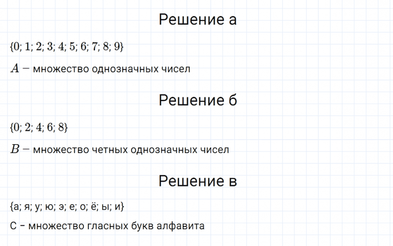 ГДЗ по математике 3 класс Петерсон задание 6 урок 2 часть 1