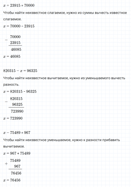 ГДЗ по математике 3 класс Петерсон задание 6 урок 2 часть 2