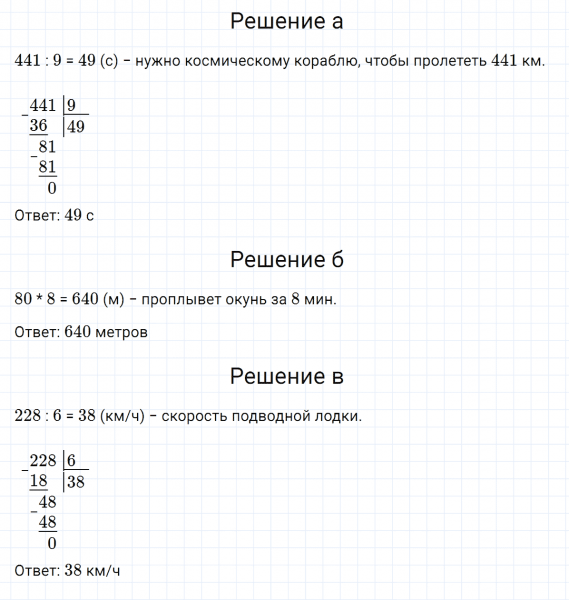 ГДЗ по математике 3 класс Петерсон задание 6 урок 2 часть 3