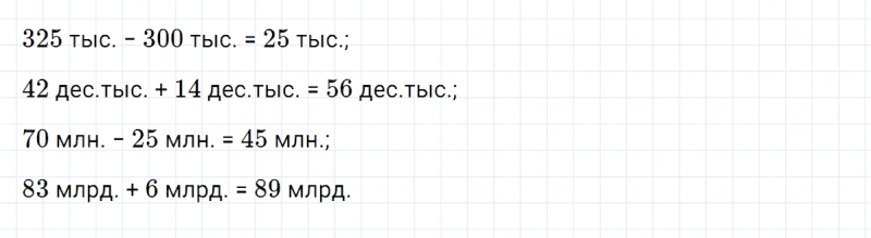 ГДЗ по математике 3 класс Петерсон задание 6 урок 20 часть 1