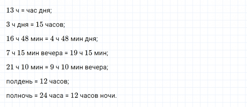 ГДЗ по математике 3 класс Петерсон задание 6 урок 20 часть 2