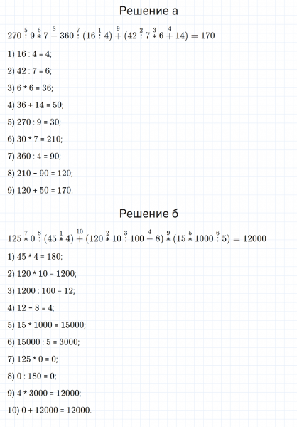 ГДЗ по математике 3 класс Петерсон задание 6 урок 20 часть 3