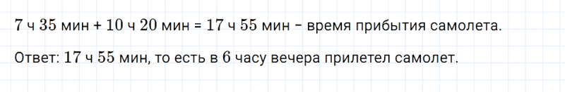 ГДЗ по математике 3 класс Петерсон задание 6 урок 21 часть 2