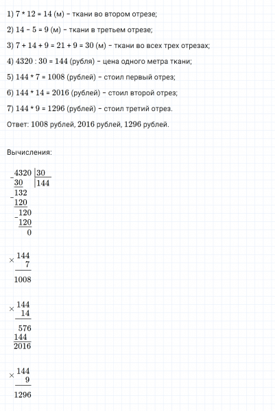 ГДЗ по математике 3 класс Петерсон задание 6 урок 21 часть 3