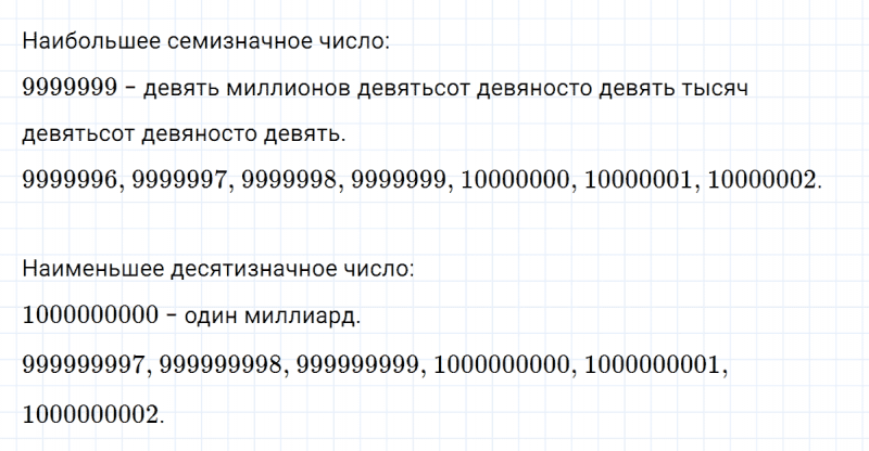 ГДЗ по математике 3 класс Петерсон задание 6 урок 22 часть 1