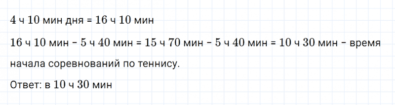 ГДЗ по математике 3 класс Петерсон задание 6 урок 22 часть 2